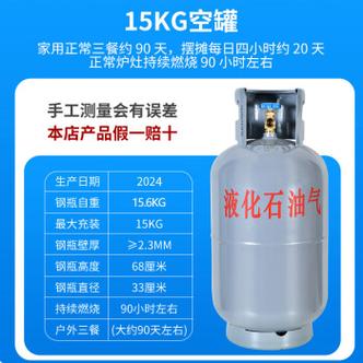 家用煤气罐子多少钱-第2张图片-索能光电网