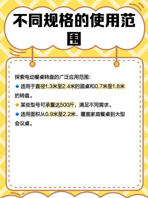 电动餐桌转不圆什么原因-第3张图片-索能光电网