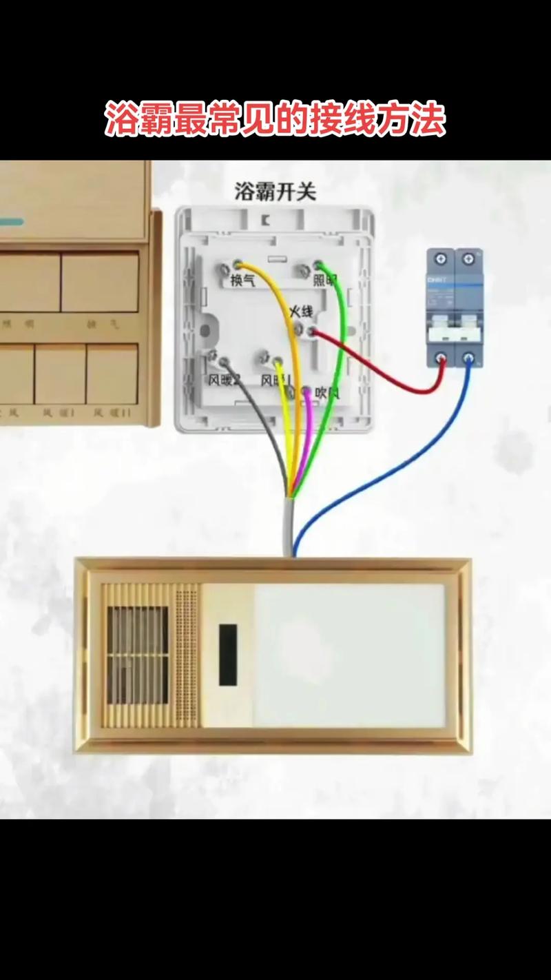 浴霸顶只有5根线怎么接-第1张图片-索能光电网