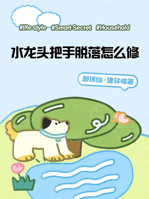 水龙头把手掉下来怎么修-第2张图片-索能光电网