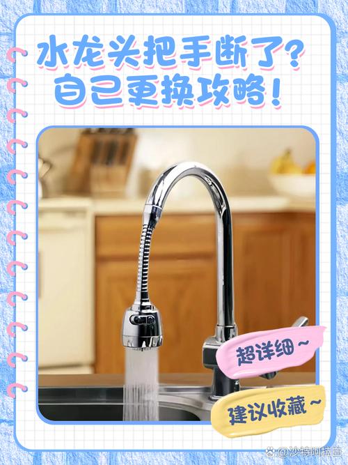 水龙头把手掉下来怎么修-第3张图片-索能光电网