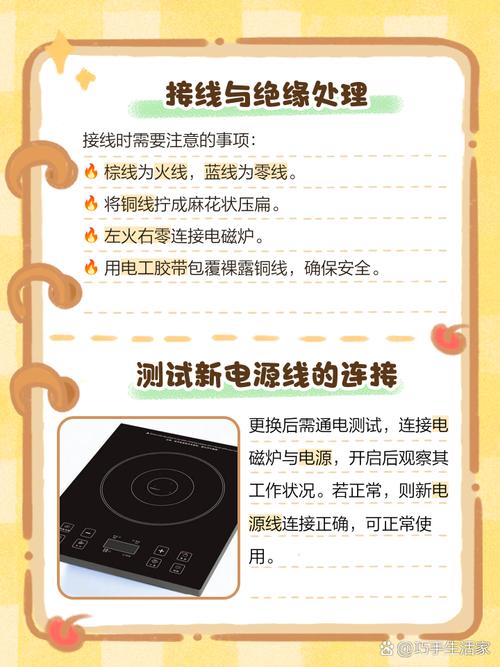 修电磁炉线要多少钱-第2张图片-索能光电网