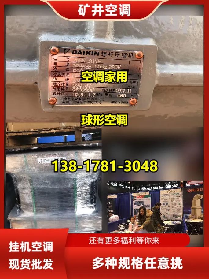 高层装空调多少钱一台-第3张图片-索能光电网