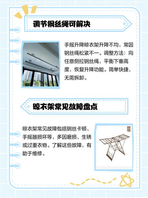 升降衣架一侧不动怎么弄-第1张图片-索能光电网