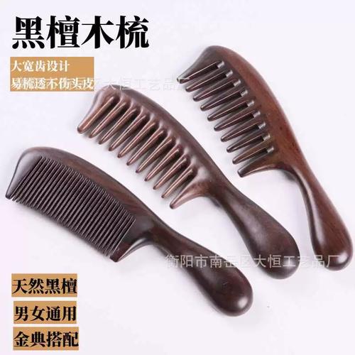 黑檀木梳子用什么材料-第3张图片-索能光电网 黑檀木梳子用什么材料-第3张图片-索能光电网