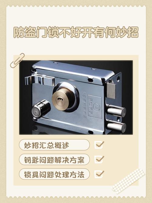 防盗门开锁不灵活怎么办-第2张图片-索能光电网