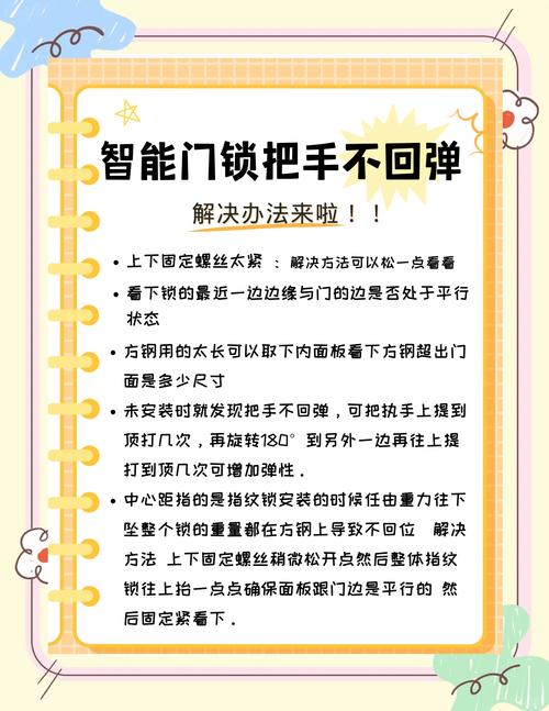 防盗门开锁不灵活怎么办-第3张图片-索能光电网
