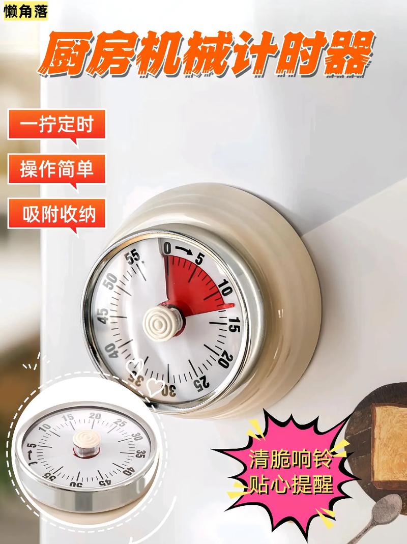 机械定时器不走了怎么办-第2张图片-索能光电网