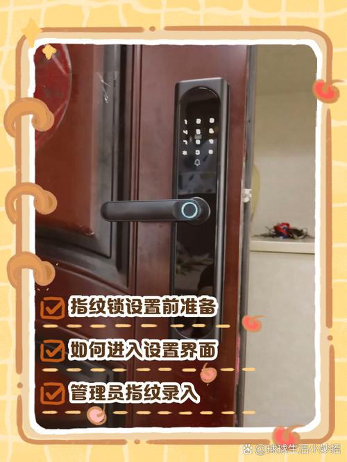 好太太指纹锁怎么初始化-第1张图片-索能光电网