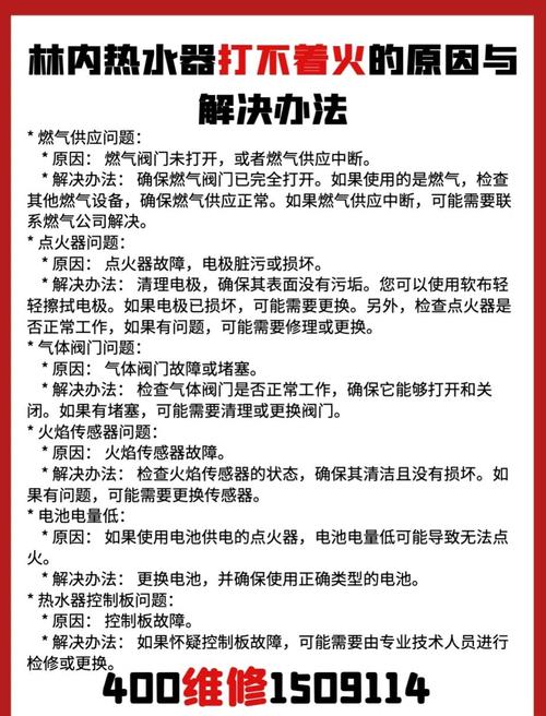 采暖不好点火是什么原因-第2张图片-索能光电网