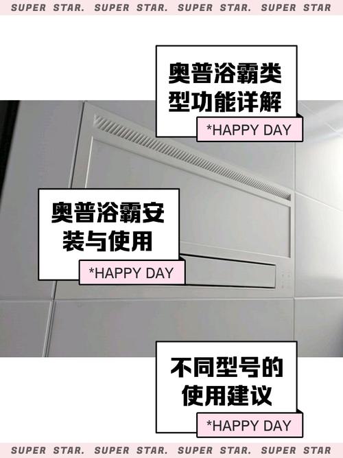 奥普浴霸进水了怎么办-第3张图片-索能光电网