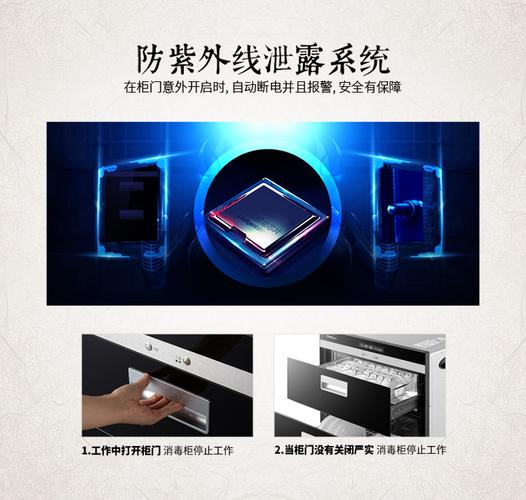 怎么样去掉消毒柜报警声-第3张图片-索能光电网 怎么样去掉消毒柜报警声-第3张图片-索能光电网