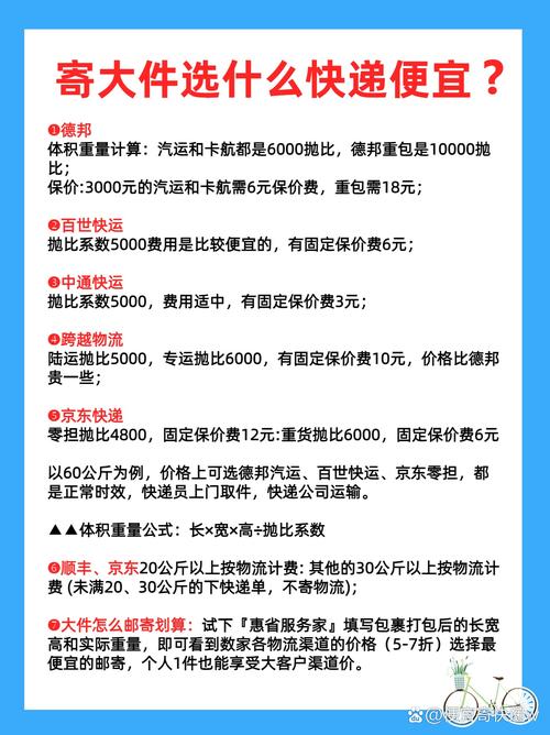 德邦多少钱寄一公斤-第2张图片-索能光电网