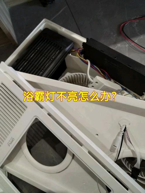 浴霸突然不亮了修多少钱-第2张图片-索能光电网