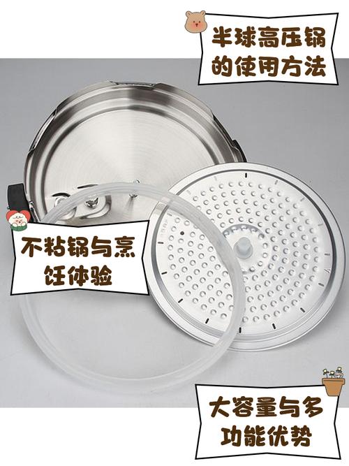 半球高压锅跑气怎么回事-第1张图片-索能光电网