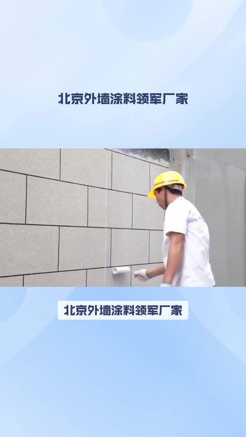 外墙涂料施工多少天一层-第2张图片-索能光电网 外墙涂料施工多少天一层-第2张图片-索能光电网