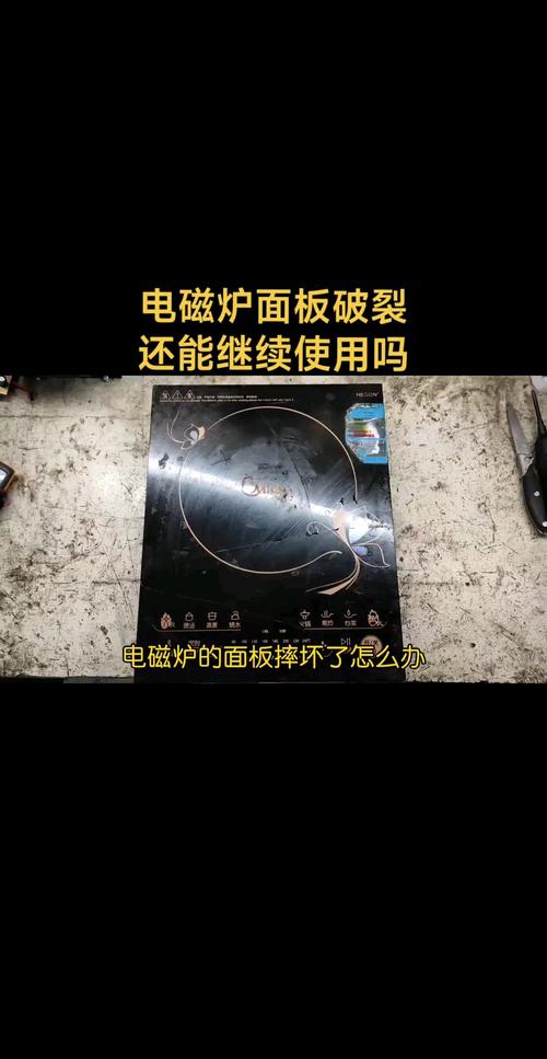 电磁炉坏了要修多少钱-第3张图片-索能光电网 电磁炉坏了要修多少钱-第3张图片-索能光电网
