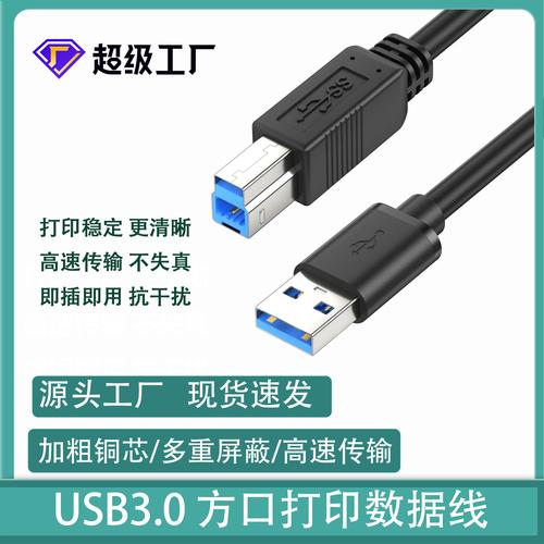 usb打印机端口号怎么查看-第3张图片-索能光电网
