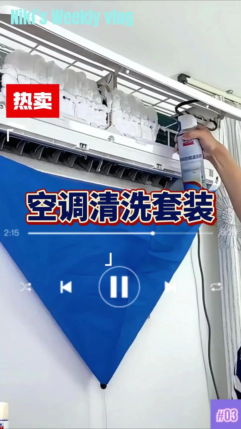 空调清洗都多少钱洗什么-第3张图片-索能光电网