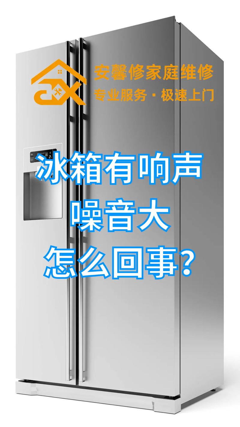 冰箱一直响是什么毛病-第2张图片-索能光电网 冰箱一直响是什么毛病-第2张图片-索能光电网