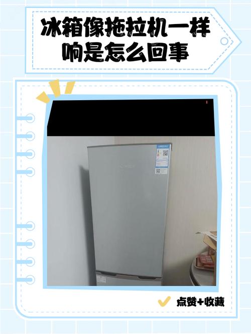 冰箱一直响是什么毛病-第3张图片-索能光电网 冰箱一直响是什么毛病-第3张图片-索能光电网