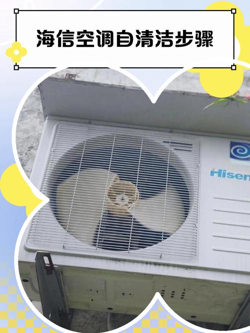 海信空调上门清洗多少钱-第2张图片-索能光电网