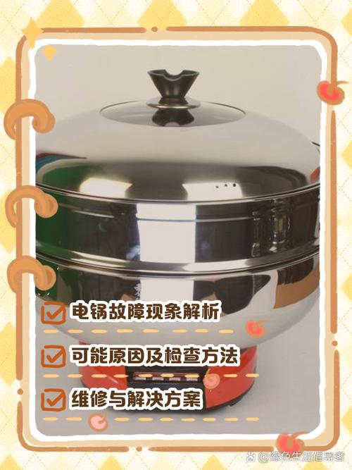 维修电热锅的多少钱-第3张图片-索能光电网 维修电热锅的多少钱-第3张图片-索能光电网