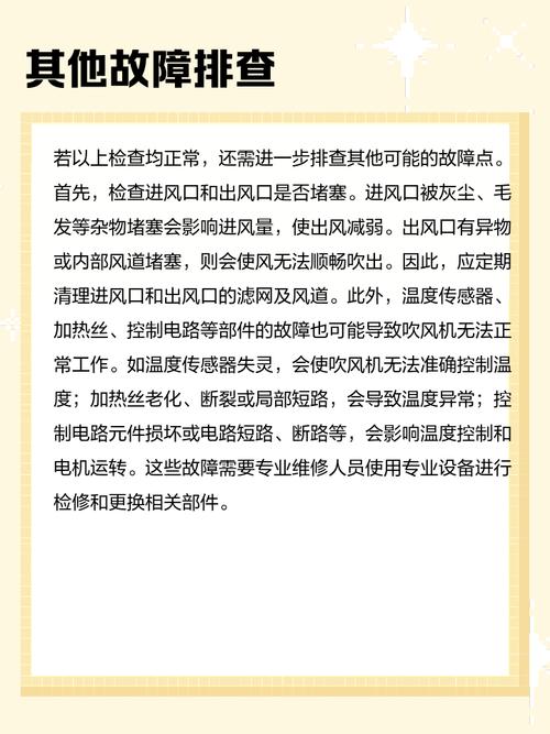 电吹风转不起来什么原因-第2张图片-索能光电网