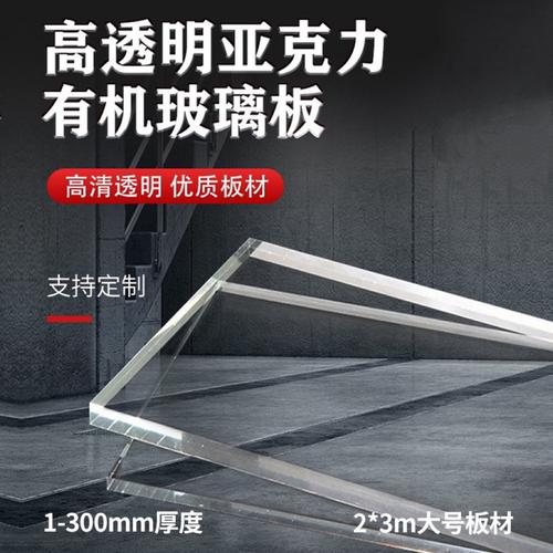 切割有机玻璃需要多少度-第3张图片-索能光电网