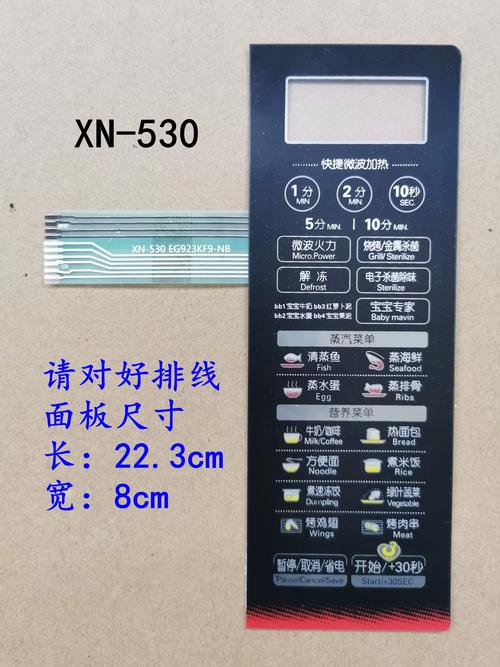 微波炉按键失灵多少钱-第2张图片-索能光电网 微波炉按键失灵多少钱-第2张图片-索能光电网