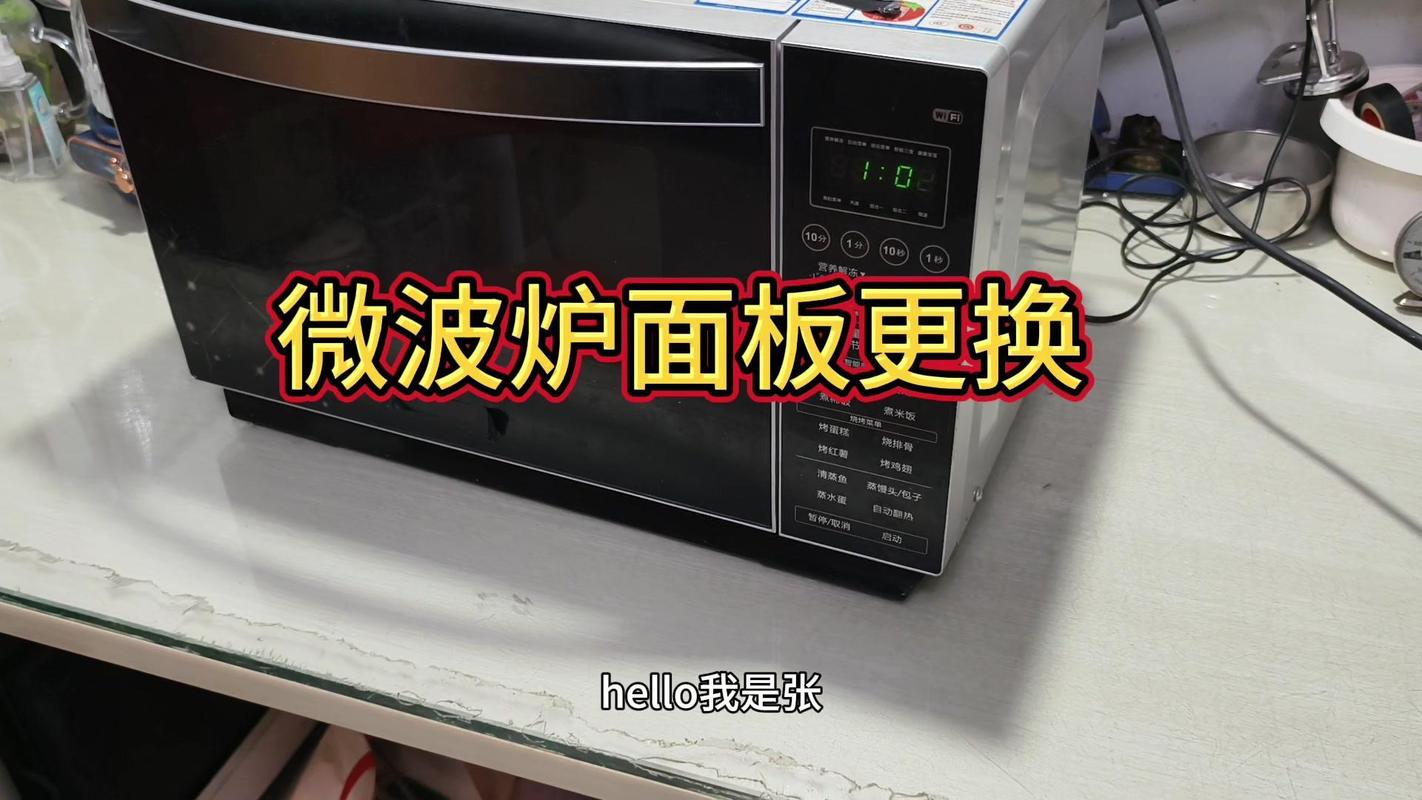 微波炉按键失灵多少钱-第3张图片-索能光电网
