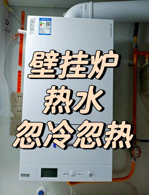 燃气壁挂炉为什么出热水-第2张图片-索能光电网