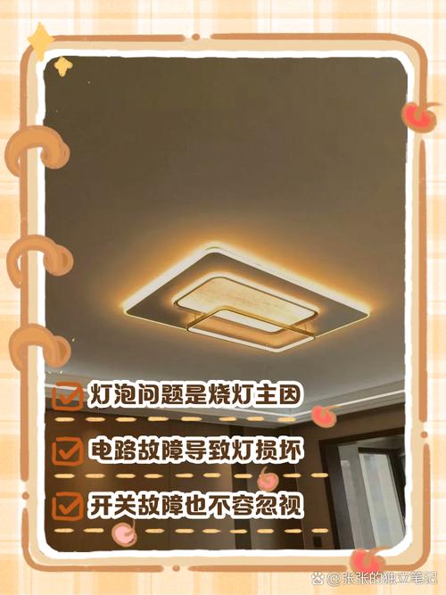 家用照明灯不变光怎么了-第1张图片-索能光电网