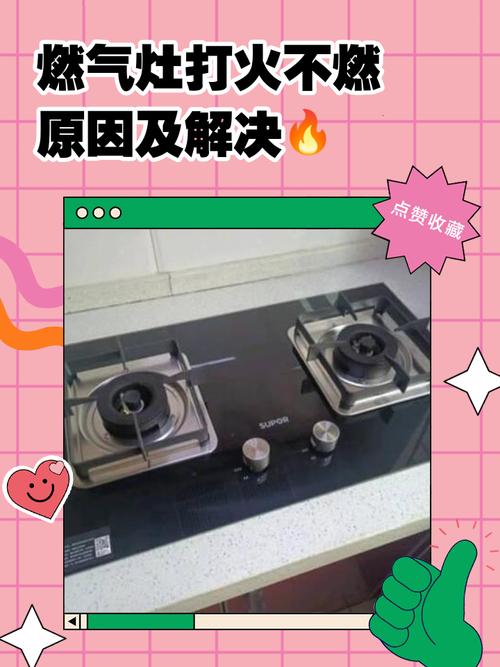 煤气灶为什么旁边烧不到-第3张图片-索能光电网