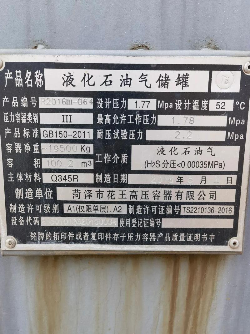 买个气罐多少钱一个-第2张图片-索能光电网 买个气罐多少钱一个-第2张图片-索能光电网