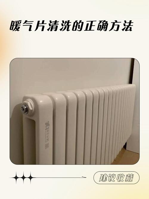 清洗老暖气片多少钱-第3张图片-索能光电网 清洗老暖气片多少钱-第3张图片-索能光电网