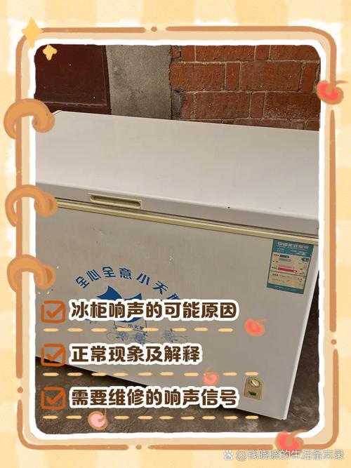 冰柜会响是什么问题视频-第2张图片-索能光电网