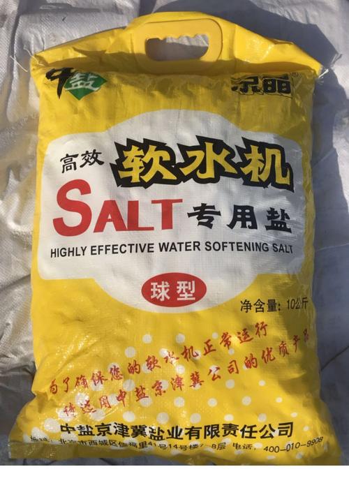 软水机的盐分为多少种-第2张图片-索能光电网