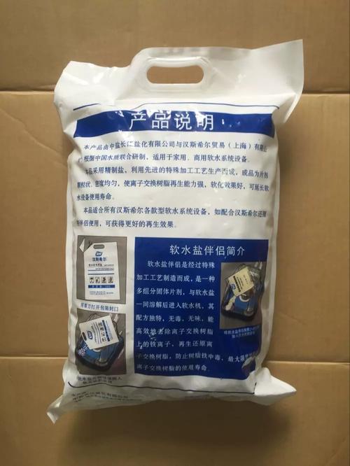 软水机的盐分为多少种-第3张图片-索能光电网