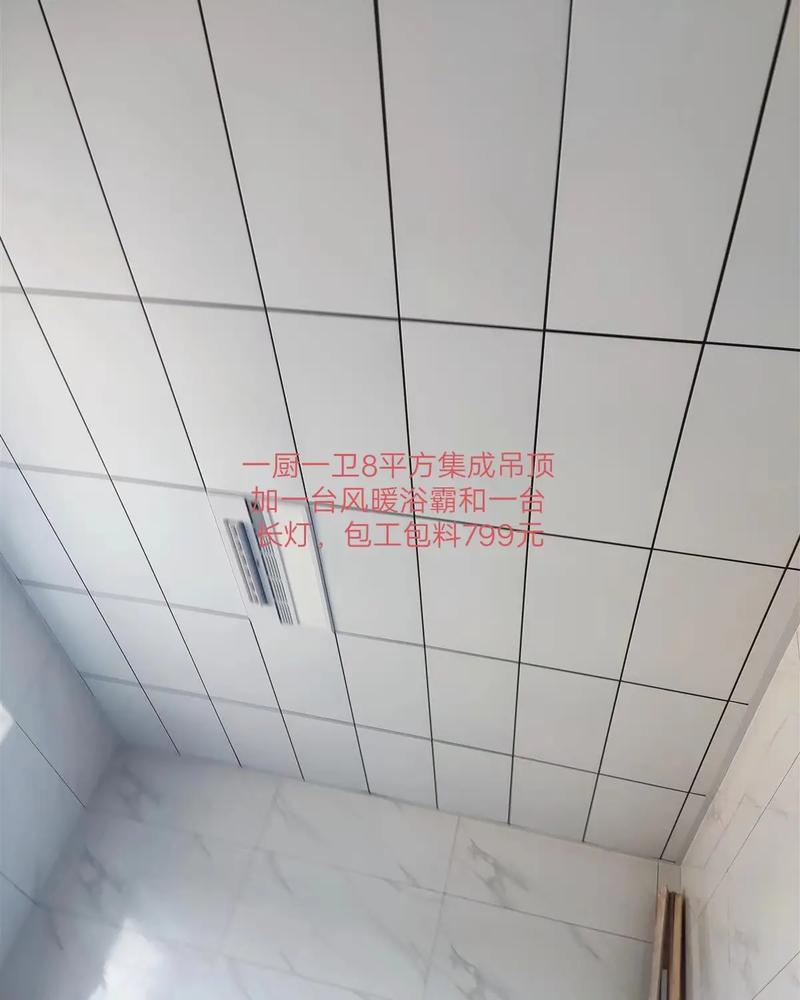 8平方吊顶多少钱-第2张图片-索能光电网