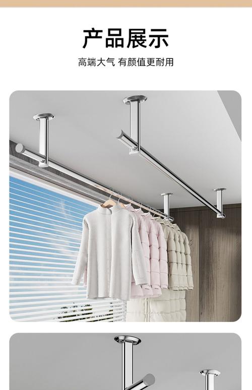 晾衣杆一般在什么店里-第2张图片-索能光电网 晾衣杆一般在什么店里-第2张图片-索能光电网