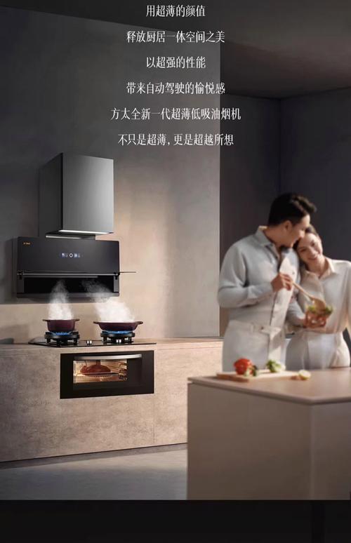方太油烟机什么吸烟方式-第2张图片-索能光电网
