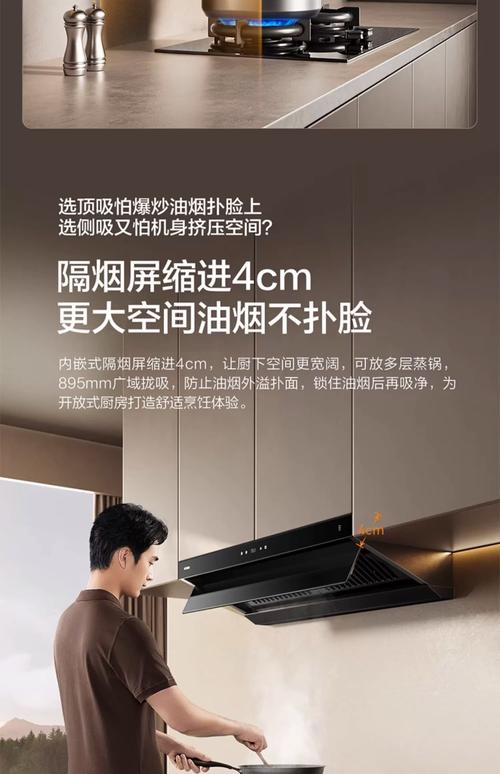 方太油烟机什么吸烟方式-第1张图片-索能光电网