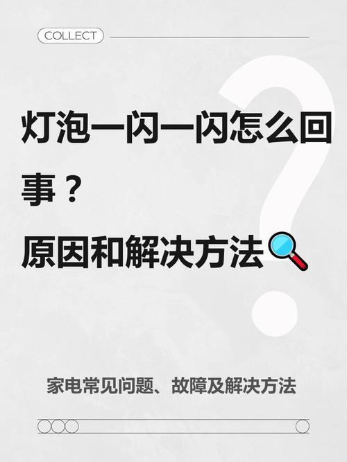 怎么样可以减少LED灯频闪-第2张图片-索能光电网