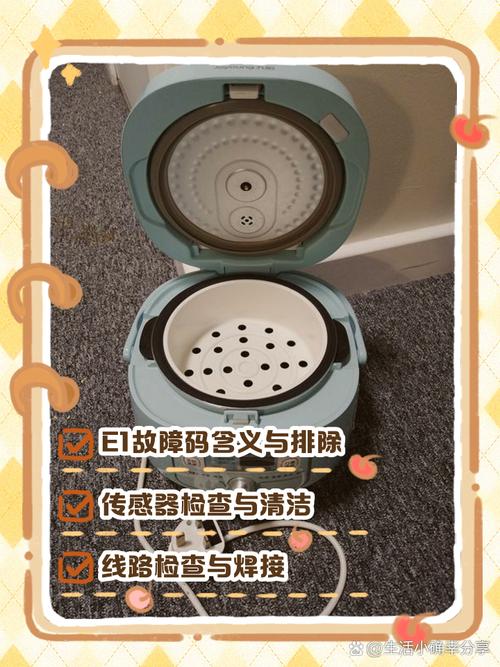 优益电饭锅e1怎么修理-第1张图片-索能光电网
