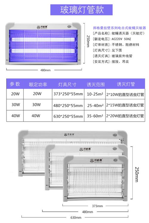 灭蝇灯安装的高度是多少-第2张图片-索能光电网