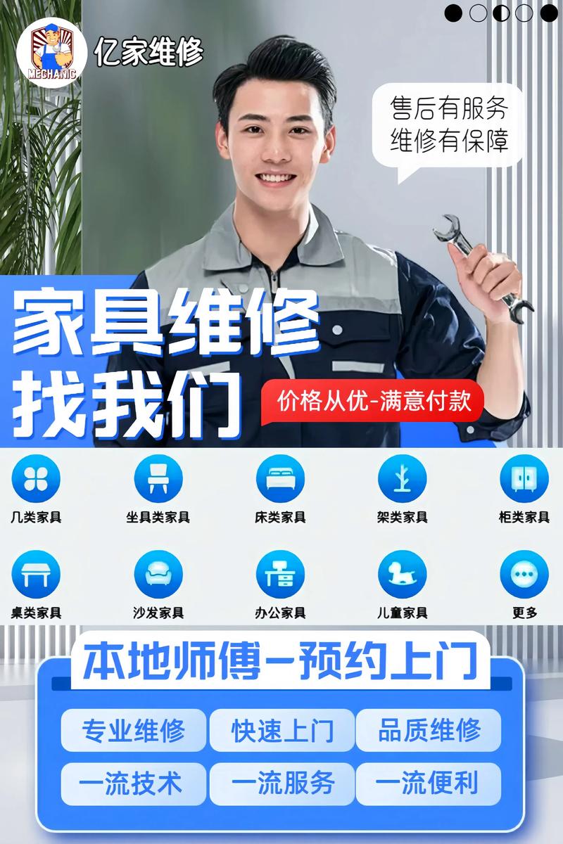 家具安装上门费多少钱-第3张图片-索能光电网