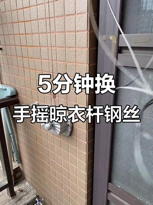 晾衣架的钢丝绳怎么剪断-第3张图片-索能光电网