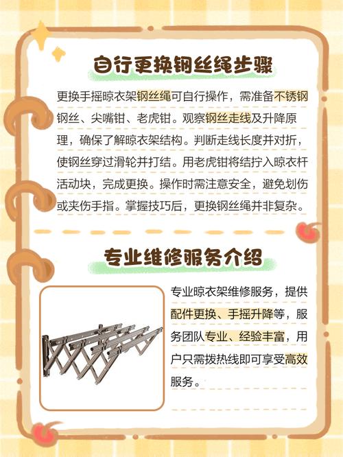晾衣架的钢丝绳怎么剪断-第1张图片-索能光电网