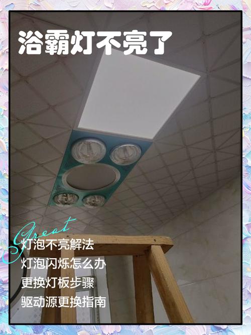 浴霸装好了为什么不亮-第2张图片-索能光电网